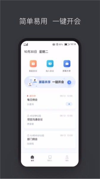 孔雀开会图片5