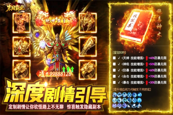 末日霸业九游版2