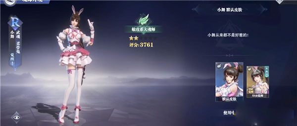 斗罗大陆魂师对决图片6