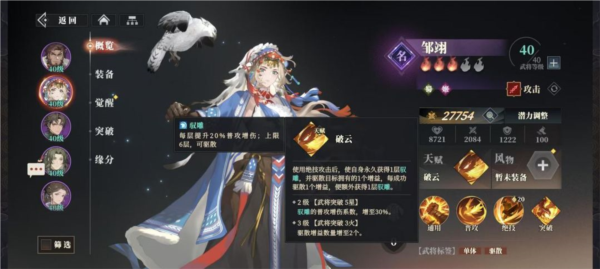 三国志幻想大陆2枭之歌图片