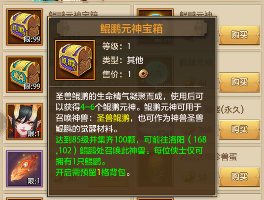 天龙八部荣耀版图片