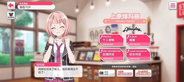 梦想协奏曲少女乐团派对bili版图片12