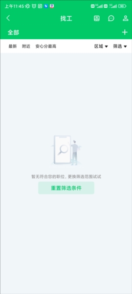安心筑6