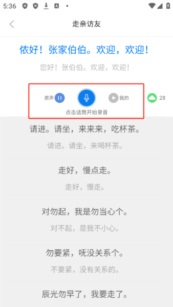 方言通4