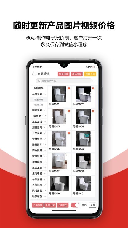 火一下超级报价表手机版图片