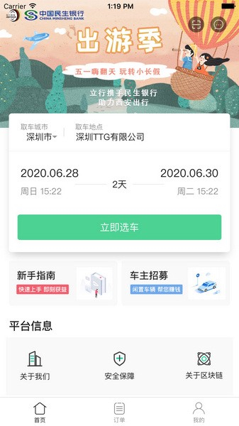 立行租车图片1