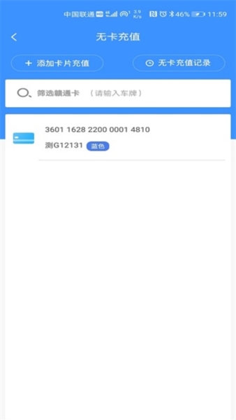 赣通宝3