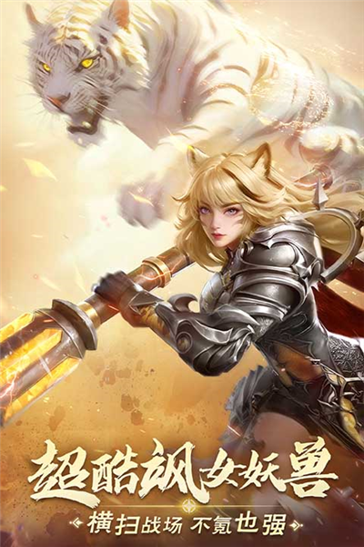 完美世界诸神之战图片
