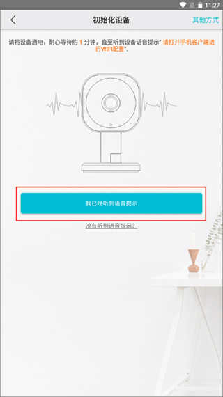 汉邦高科彩虹云添加设备图片4