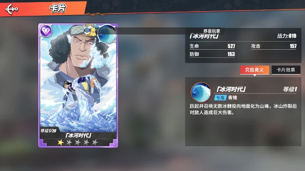 航海王热血航线网易版10