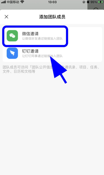 teambition图片10