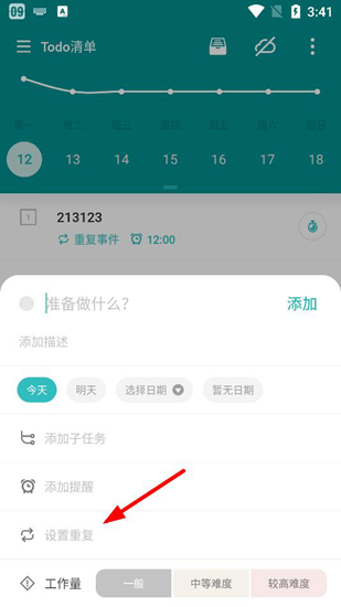 Todo清单图片