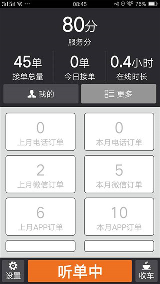 安安用车使用方法图片2