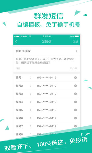 快递员app图片1
