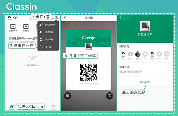 ClassIn投屏图片4