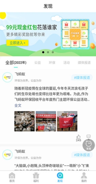 飞蚂蚁旧衣服回收5