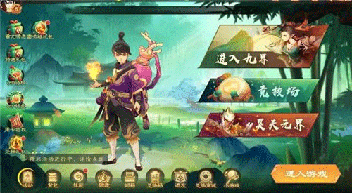 新仙魔九界图片13
