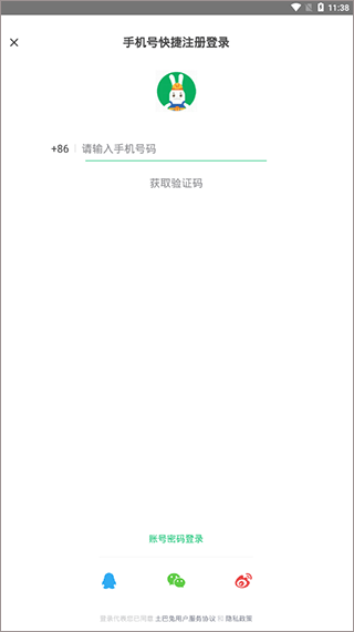 土巴兔极速版图片5