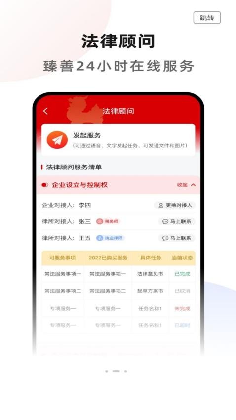 臻善服务图片2