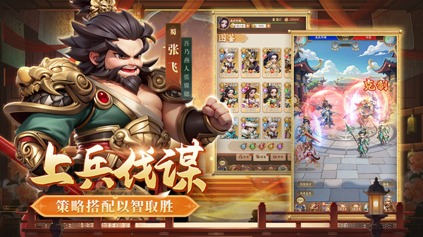 无畏三国九游版图片