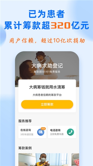 水滴筹2