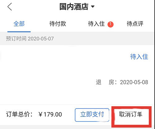 锦江酒店7