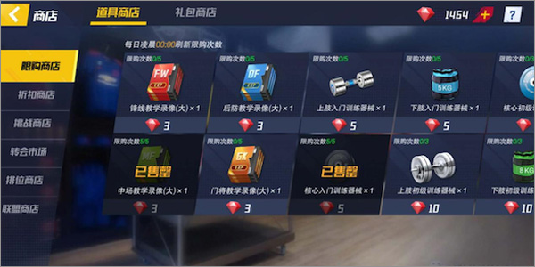 足球大师2图片6