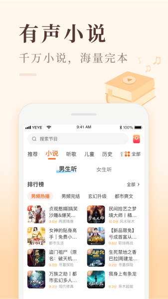 喜马拉雅极速版图片