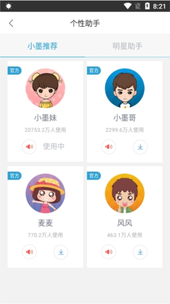 墨迹天气极速版图片6