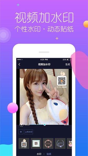视频去水印管家app图片1