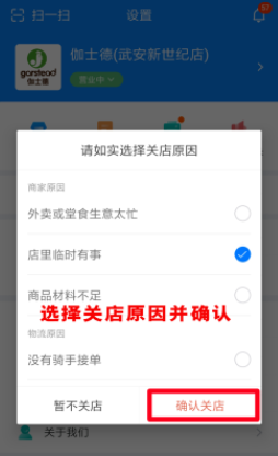饿了么商家版图片10