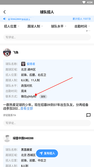 绿茵中国图片5