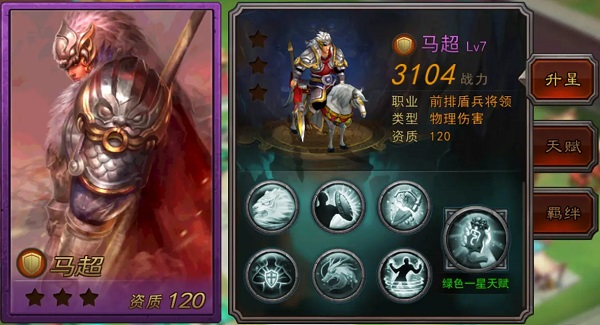 横扫千军折扣版图片12