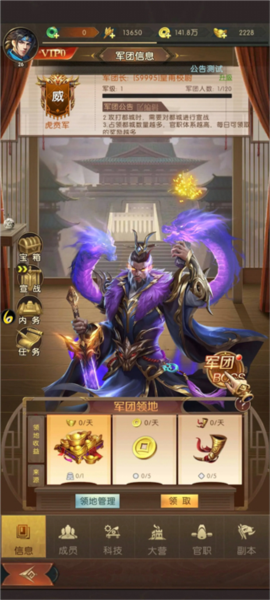 三国问鼎山河官方版4