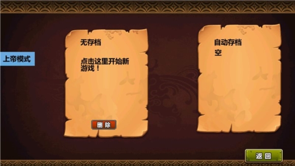 三国大时代4图5