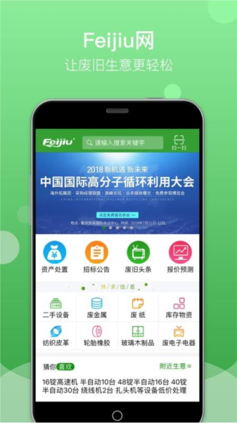 Feijiu网图片2
