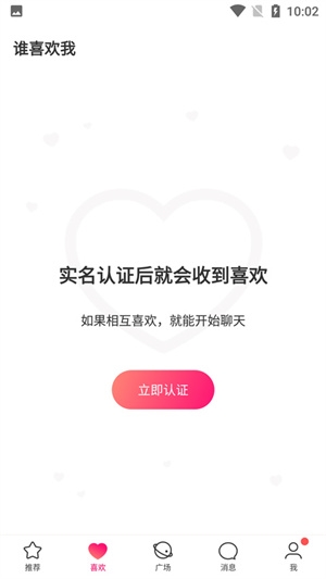 牵手恋爱17