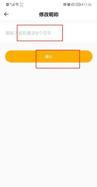 花生FM图18