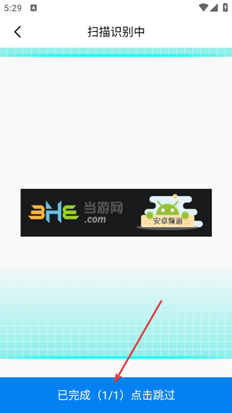 PDF扫描王图片13