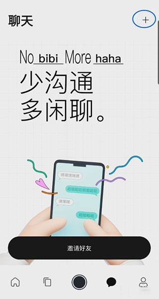 啫喱app图片19