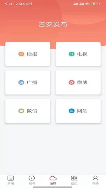 吉安号图片3
