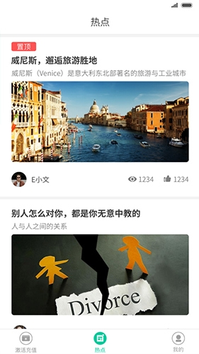 前海翼联app2