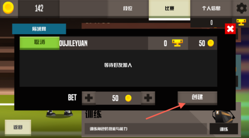 羽毛球高高手国际版图片1