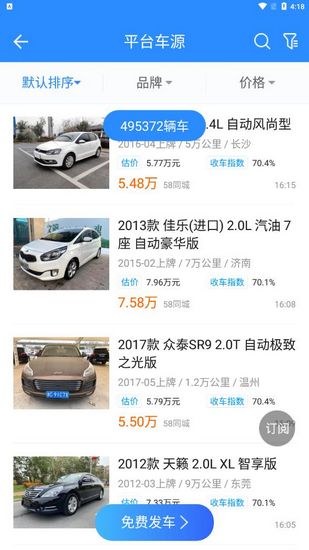 车300专业版图片7
