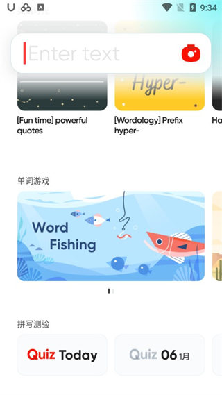 U-Dictionary图片8