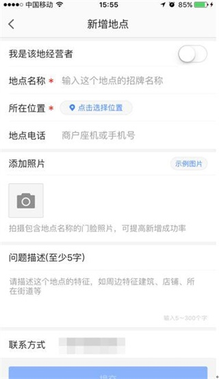 高德地图图片6