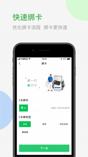 粤通卡5