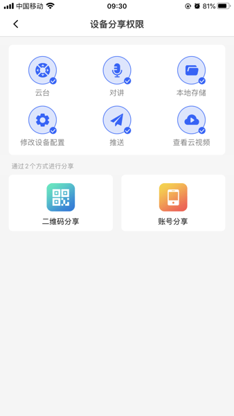 金石云监控图片