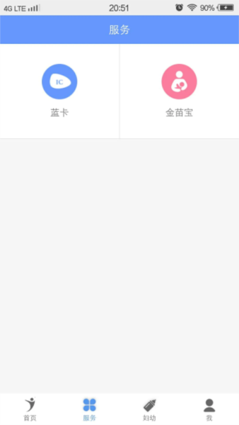 健康义乌4