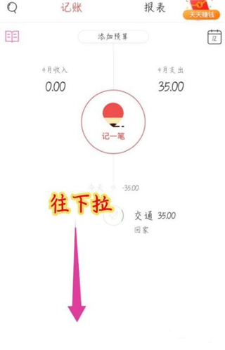 有鱼记账图片22
